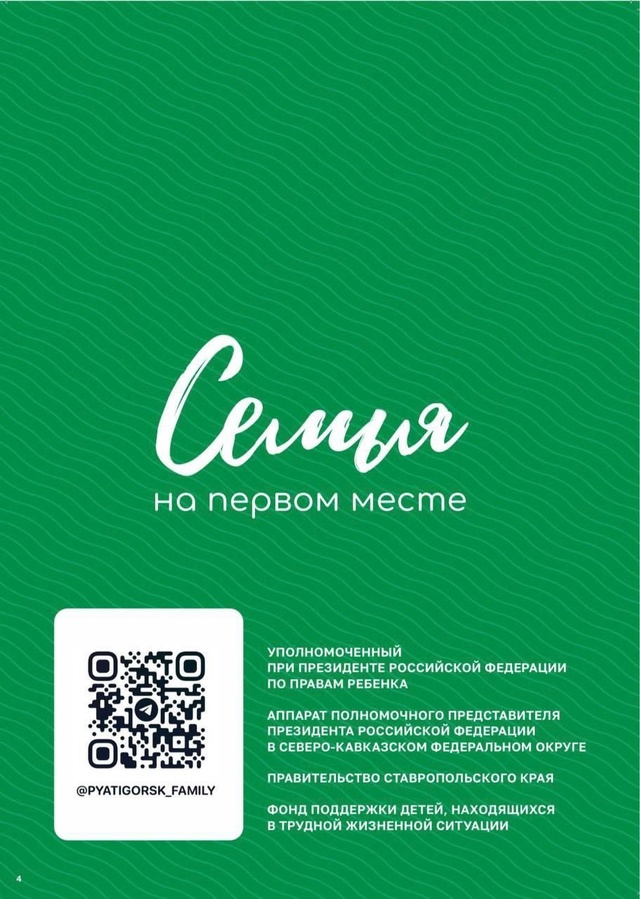 VII окружной форум ВИСП «Семья на первом месте: эффективная система профилактики социального сиротства»! 