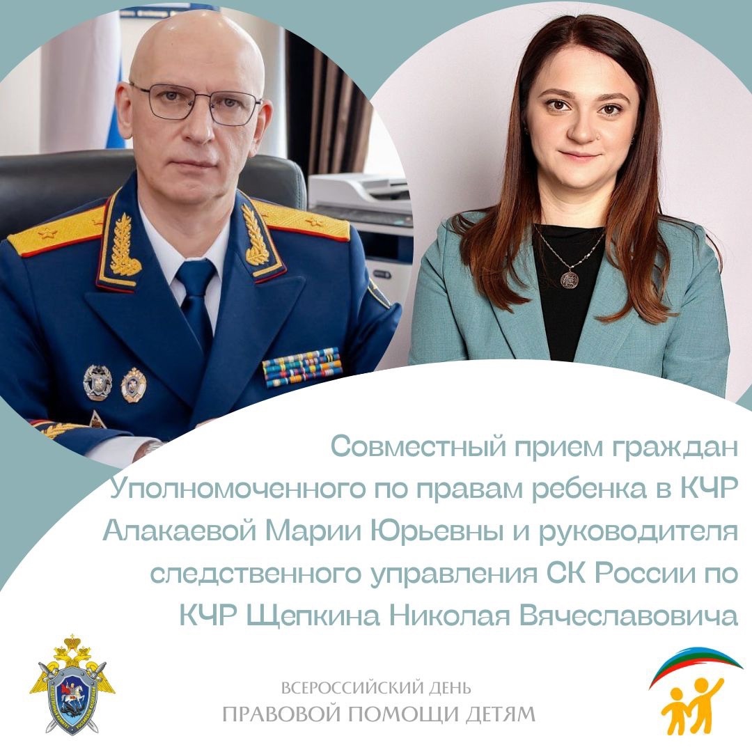 Совместный прием граждан.