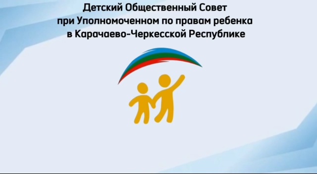 Поздравление мам от Детского общественного совета при Уполномоченном по правам ребенка в Карачаево-Черкесской Республике. 