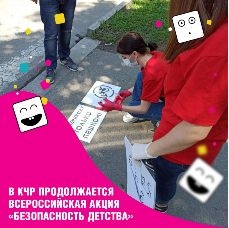 Мероприятие в рамках Всероссийской акции «Безопасность детства», приуроченное к международному Дню светофора