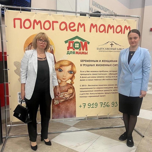 Закрытый предпремьерный показ фильма «Мамино письмо». 