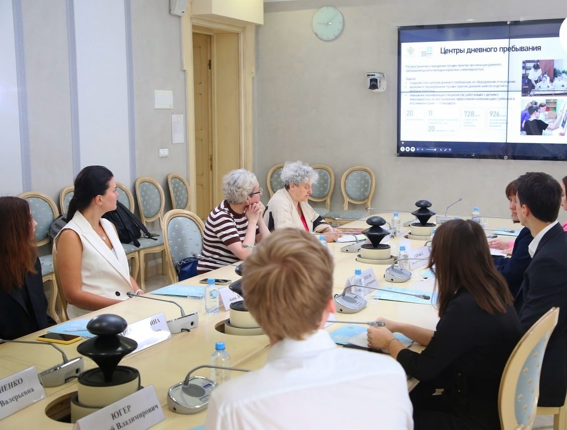 Круглый стол "Развитие сети Центров дневного пребывания в РФ"