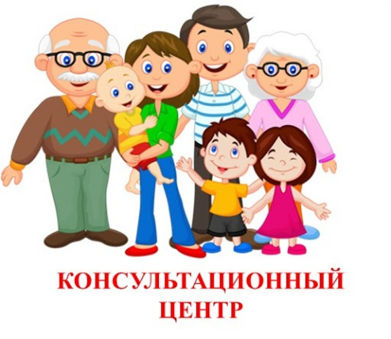 В Карачаево-Черкесии продолжает свою работу Республиканский Консультационный центр для оказания бесплатной квалифицированной помощи родителям в вопросах образования и воспитания детей