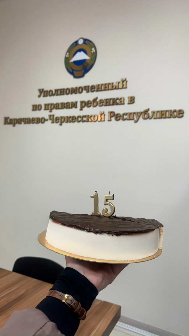День образования института Уполномоченного по правам ребенка в Карачаево-Черкесской Республике. 